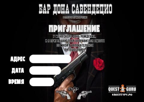 Бар Дона