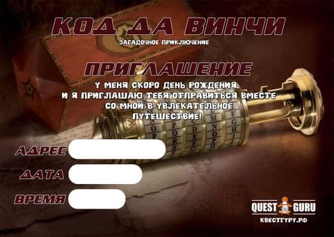 Да Винчи