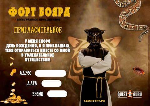 Форт
