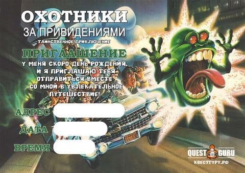 Охотники