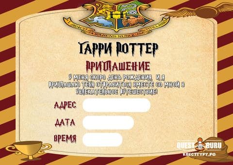 Гарри Поттер