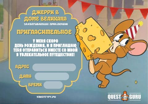 Джерри