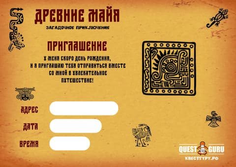 Храм Майя