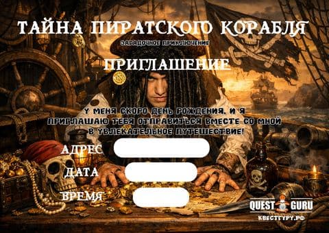 Пираты