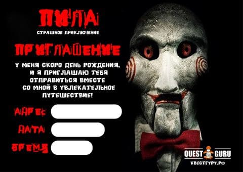 Пила