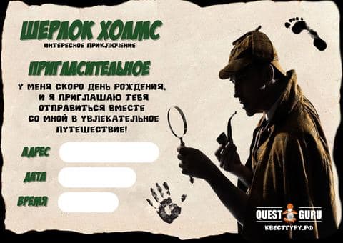 Шерлок
